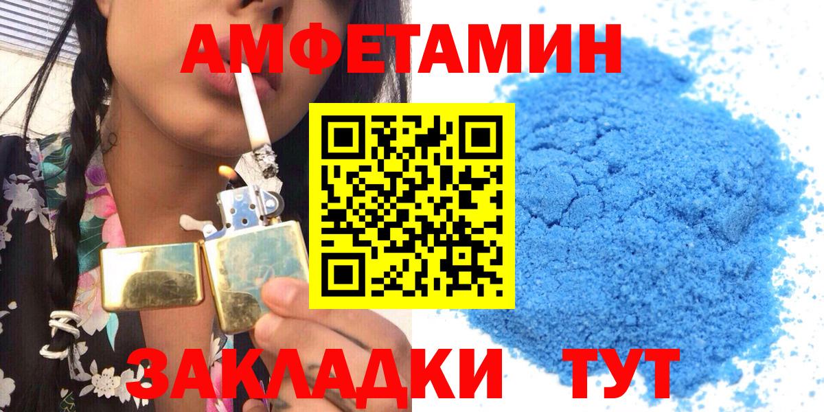 АМФ  Amphetamine  Воркута  Amphetamine Розовый  Вход с VPN 