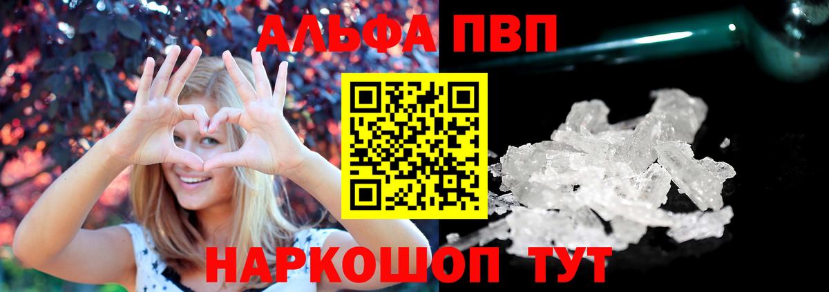 APVP СК КРИС  Вход с VPN  Воркута  A PVP Crystall  Alpha-PVP кристаллы 