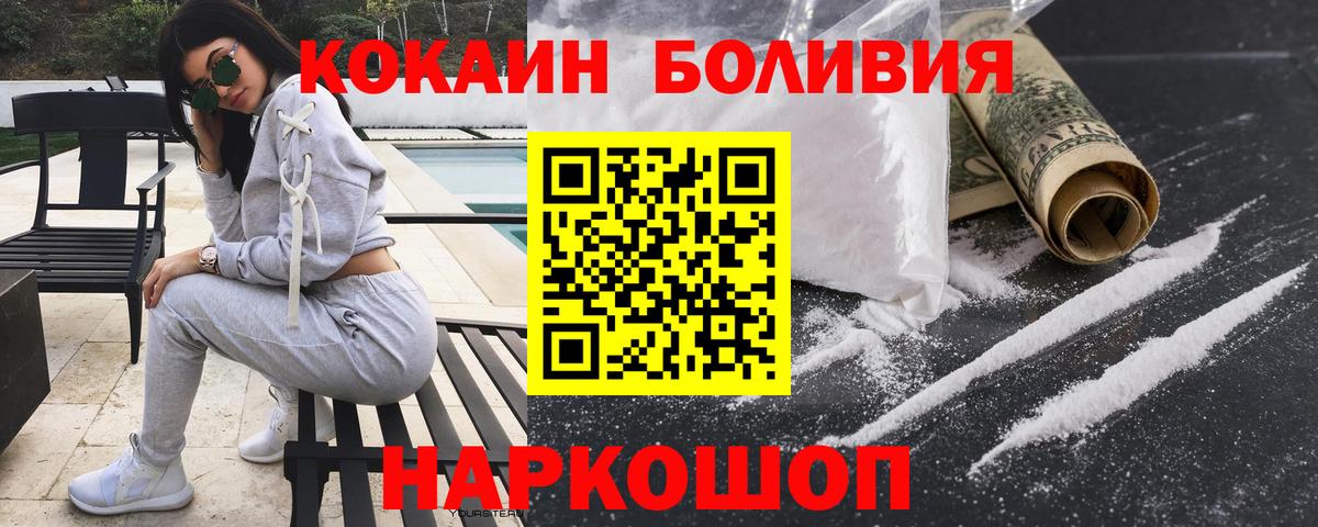 КОКАИН Эквадор Воркута