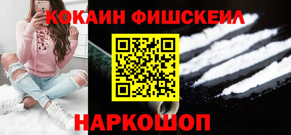 Воркута  Cocaine 98%  COCAIN Колумбийский  Вход с VPN 
