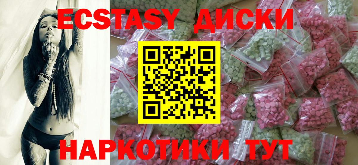 Ecstasy 300 mg  Ecstasy  Воркута  Вход с VPN 