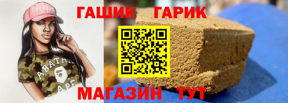 ГАШИШ индика сатива  Вход с VPN  ГАШ Cannabis  Воркута 