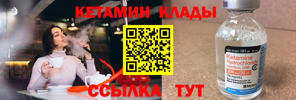 Кетамин ketamine  мега зеркало  Вход с VPN  Воркута  КЕТАМИН VHQ 