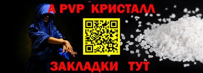 apvp Аргун