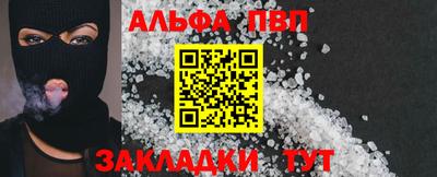 apvp Аргун