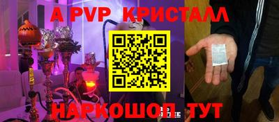 прущие крисы Апрелевка