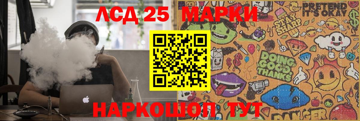 LSD-25 экстази кислота  Вход с VPN  LSD-25 экстази  Воркута  ЛСД экстази ecstasy 