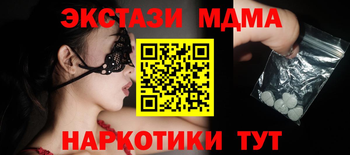Воркута  MDMA кристаллы  Вход с VPN 