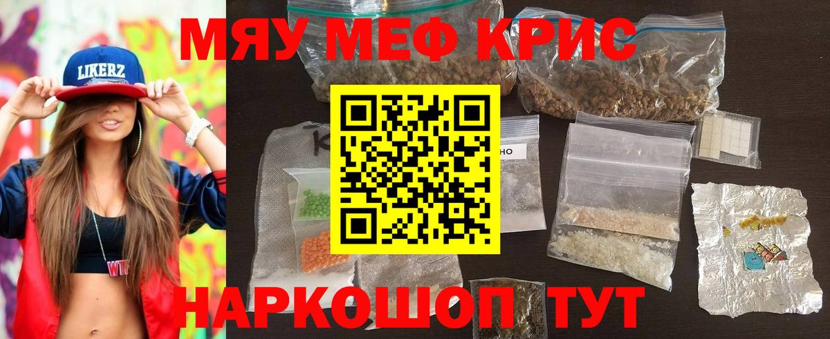 Мефедрон mephedrone  Вход с VPN  Мефедрон  МЕФ 4 MMC  Воркута 