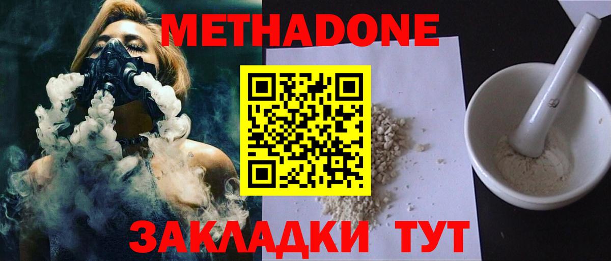 МЕТАДОН кристалл  Вход с VPN  блэк спрут   Воркута 