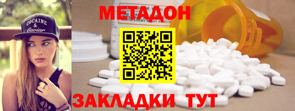 МЕТАДОН белоснежный Воркута