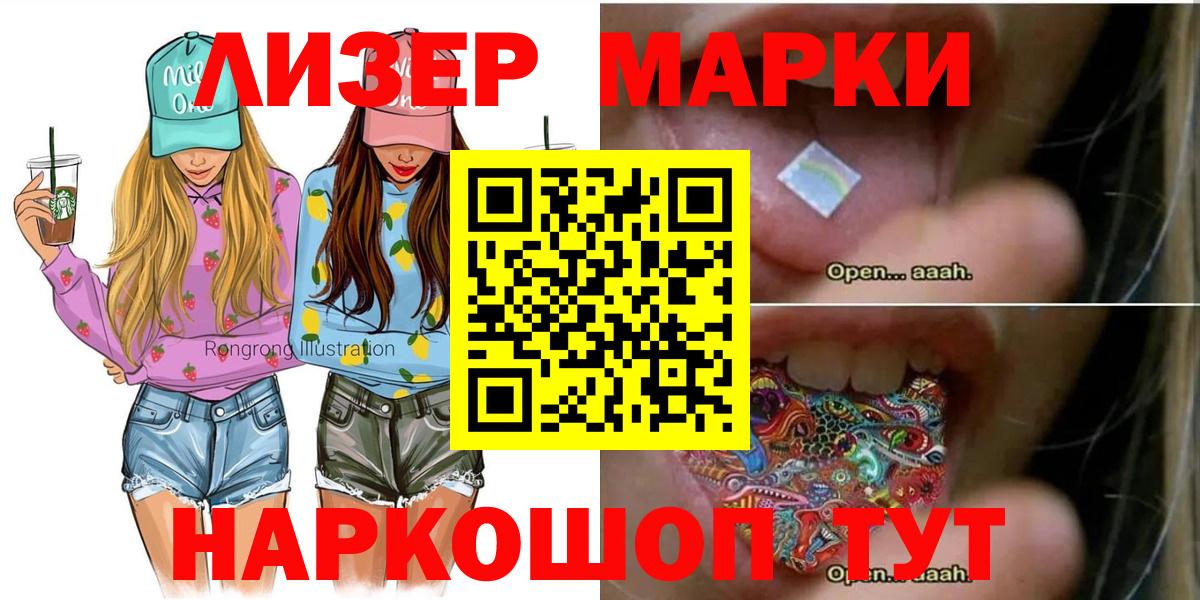 Наркотические марки 1,5мг Воркута