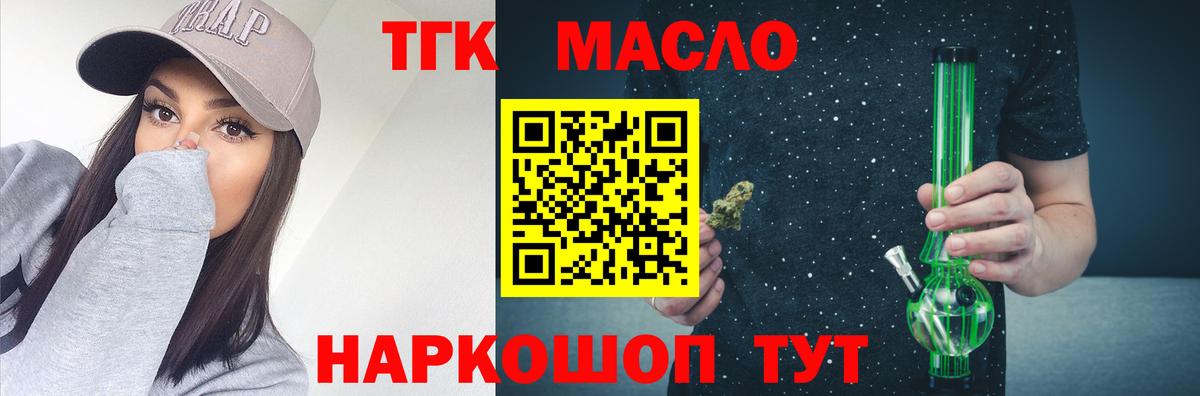 Воркута  наркота  Вход с VPN  Дистиллят ТГК вейп 