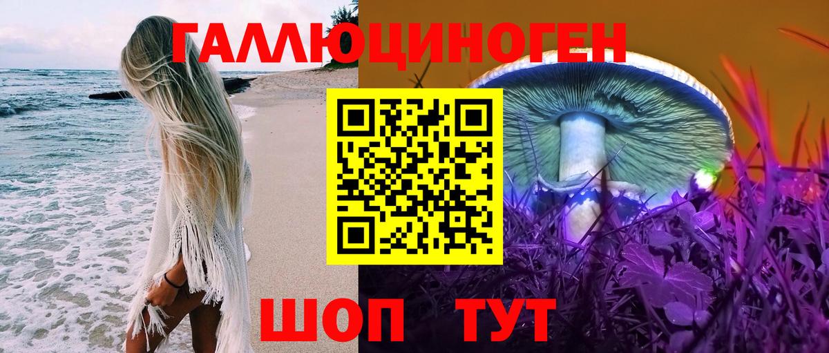 Воркута  Псилоцибиновые грибы ЛСД  Вход с VPN  Галлюциногенные грибы мицелий 